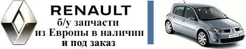 Реноминск